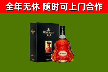 枣庄烟酒回收轩尼诗XO.jpg