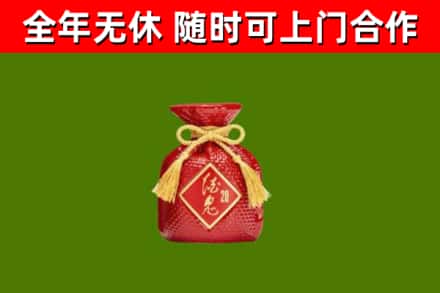 枣庄烟酒回收酒鬼酒.jpg